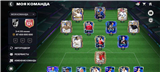 купить аккаунт FIFA Mobile